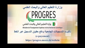 Read more about the article إعادة التسجيل للسنة الجامعية 2024/2025 بالمدرسة العليا في علوم التسيير-عنابة https://progres.mesrs.dz/epaiement
